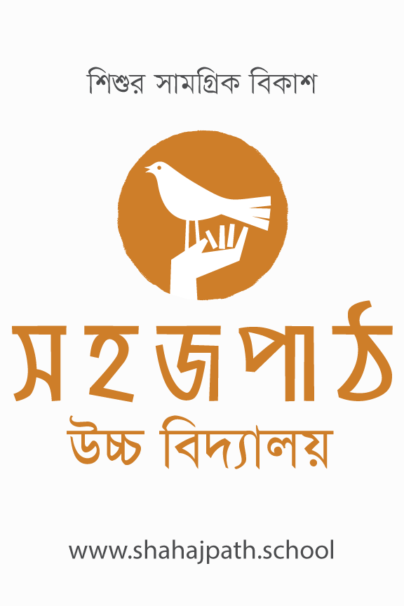 Shahajpath