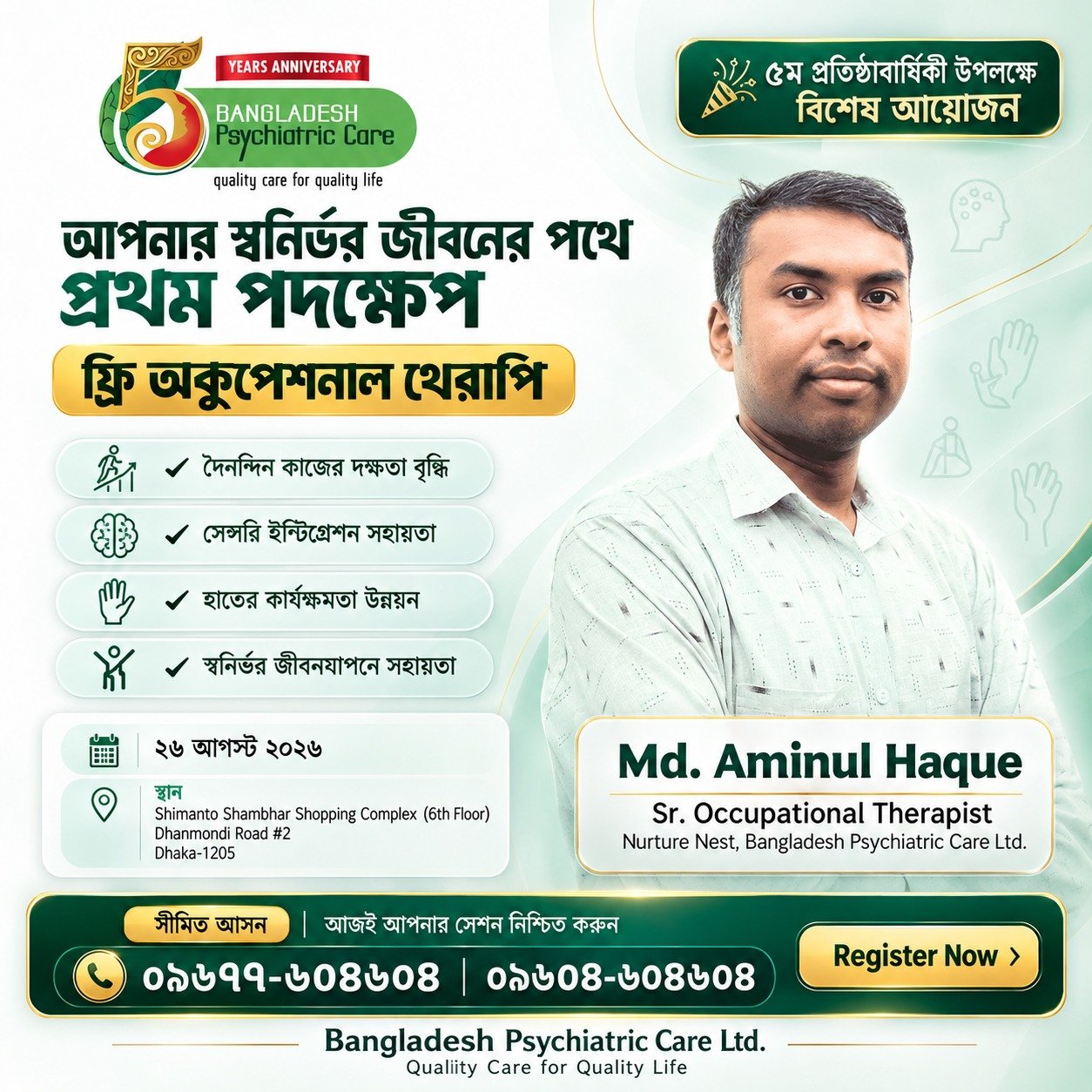 Free Occupational Therapy - Bangladesh Psychiatric Care 5th Anniversary